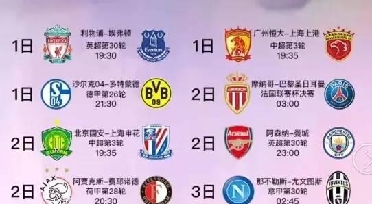 联赛中
