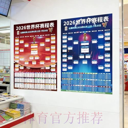 最新官方世界杯投注攻略详解 最新官方世界杯投注攻略详解
